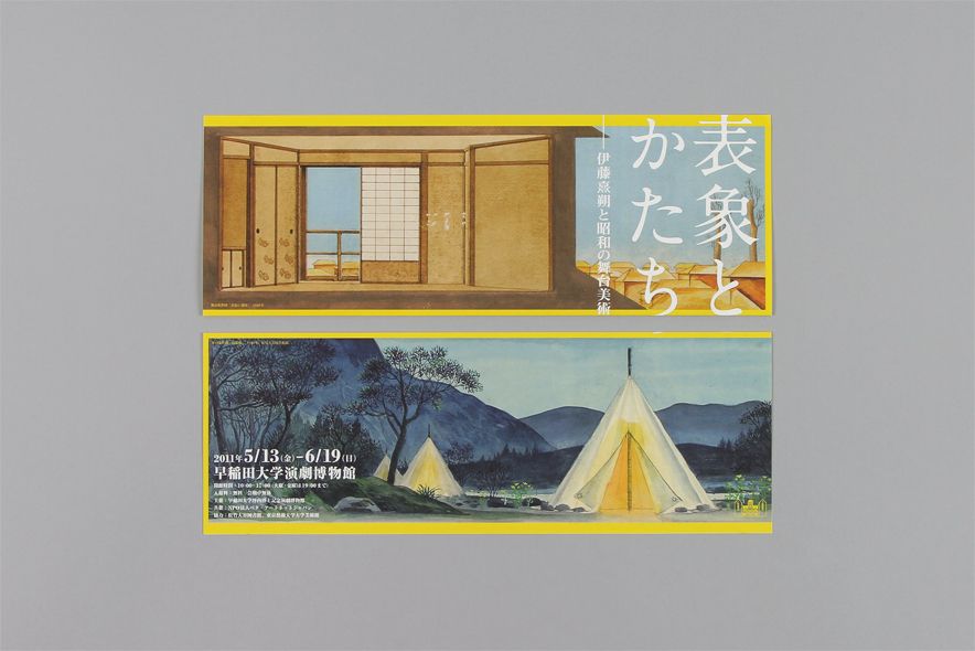 Hyosho to Katachi_s1